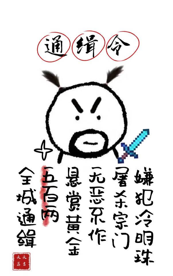 救下滅宗兇手之後