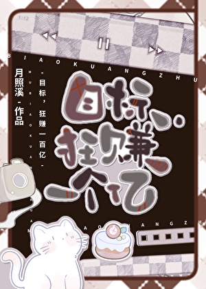玄龜蔔卦，人生開挂