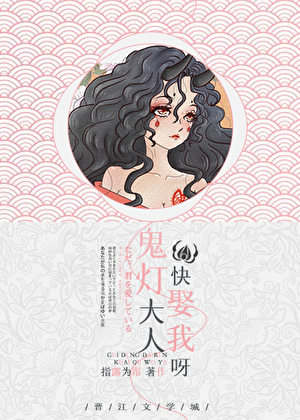 輔佐官大人快娶我！