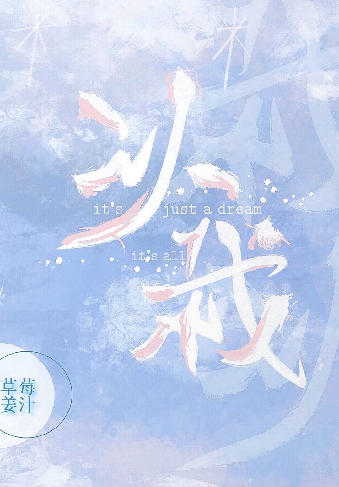 認栽