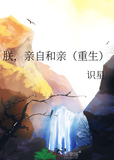 朕，親自和親（重生）