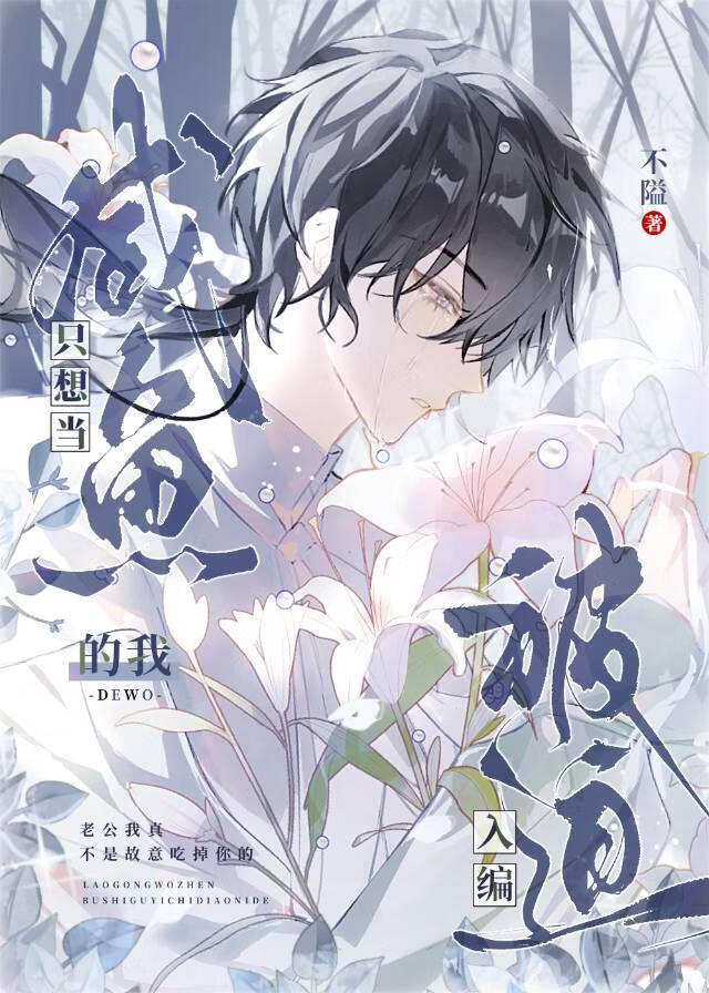 讓我救世您就鬧心吧