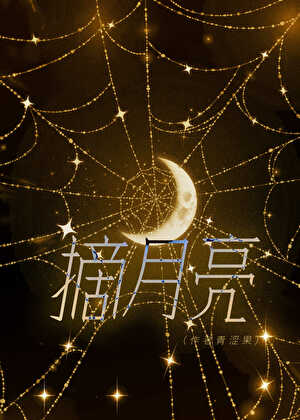 别碰我！我的人設要崩了！