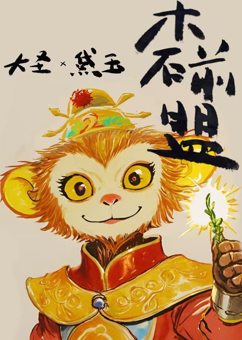 [聖黛]木石前盟