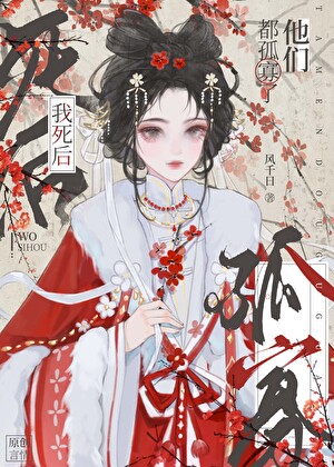 女郎驕