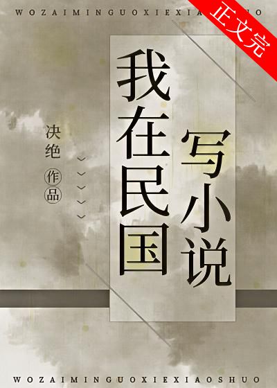 墨染民國