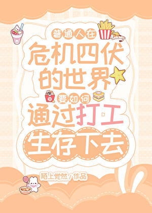 在米花工作不需要噶老闆！