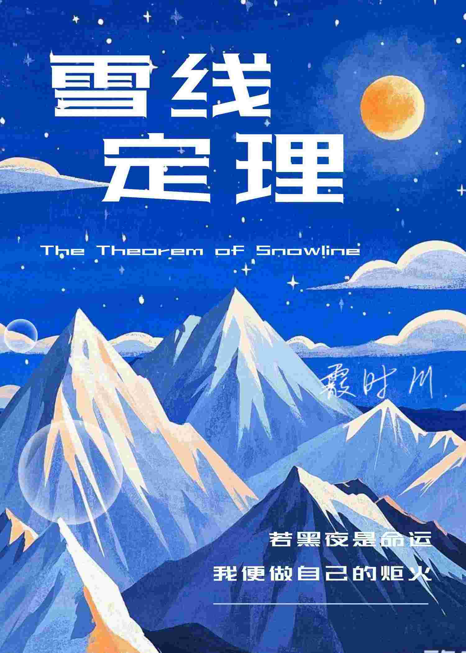 在立海大當顧問是否搞錯了什麼