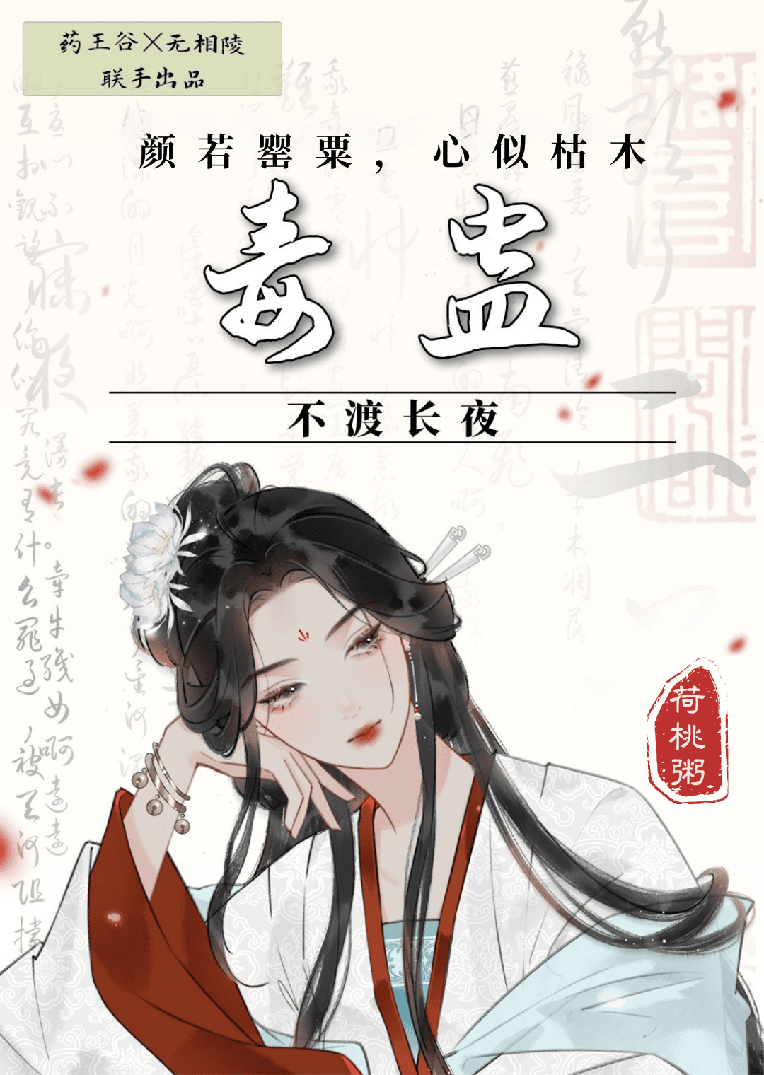 不渡長夜：一本抽象的睡前讀物