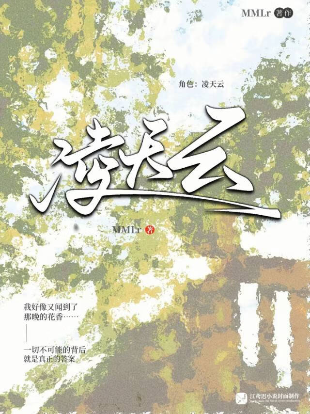 淩天雲