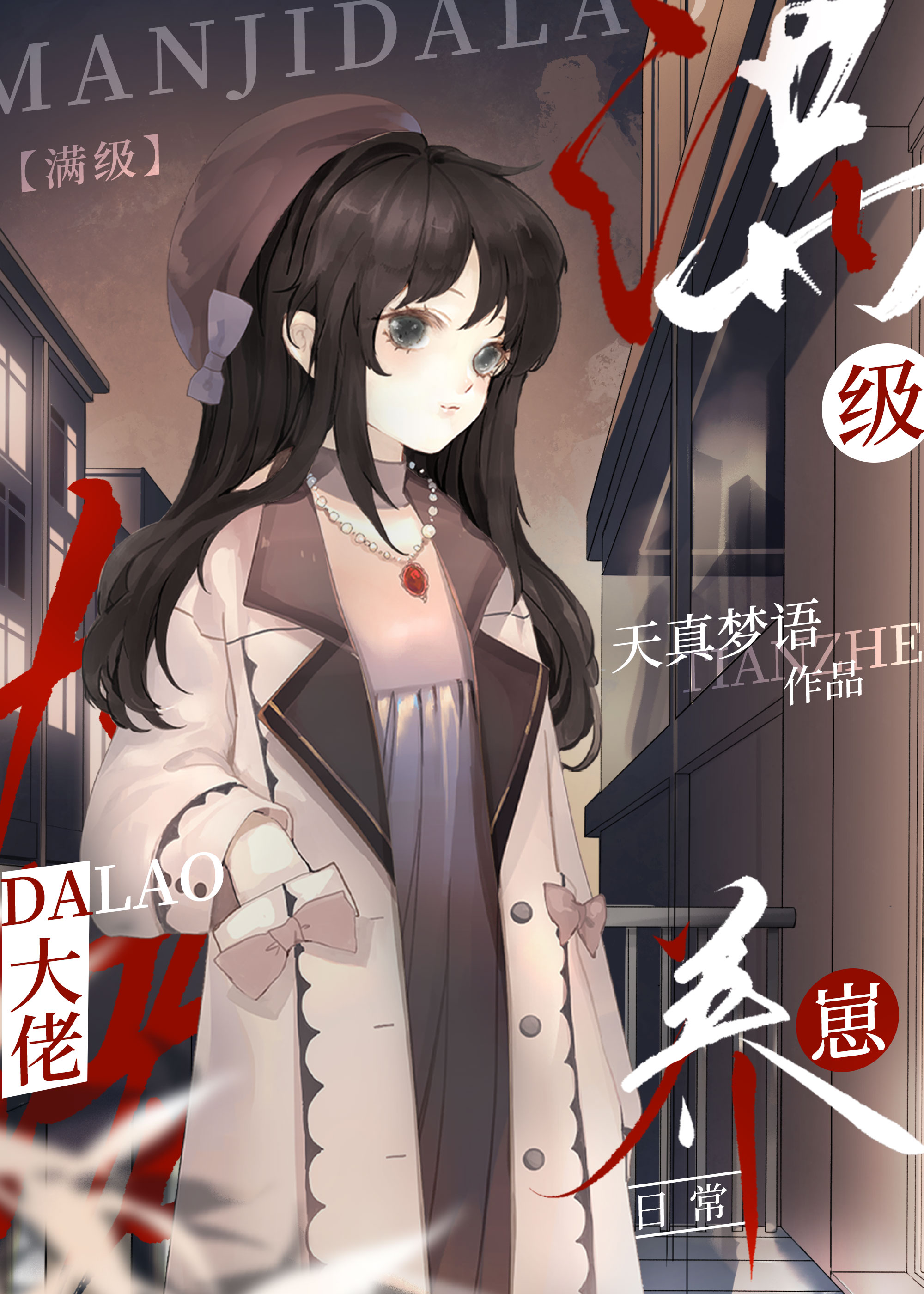 [綜漫]滿級大佬養崽日常
