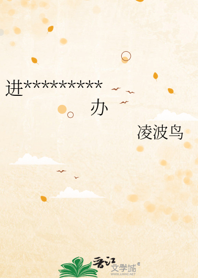 進乙遊後不解風情怎麼辦