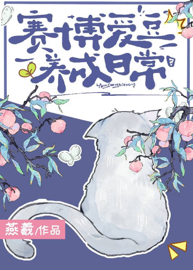 賽博愛豆養成日常