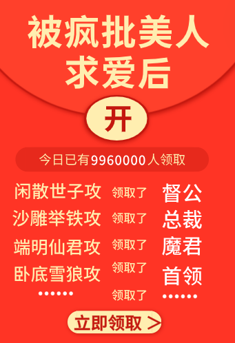 被瘋批美人求愛後