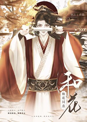 [綜武俠]全天下都在追查我馬甲