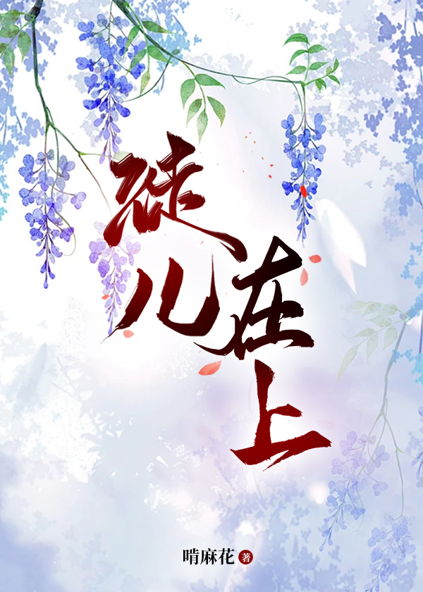 徒兒在上