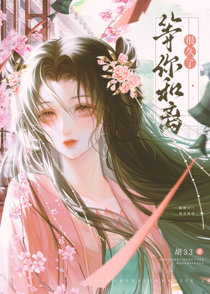 嫂嫂，等你和離很久了