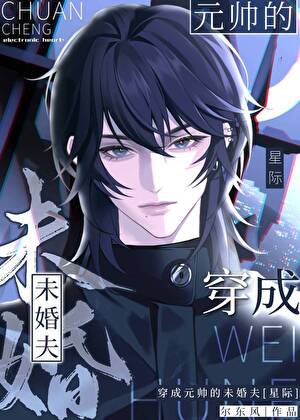被迫成為天才新生了[星際]
