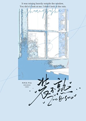 對白月光就該纏纏纏