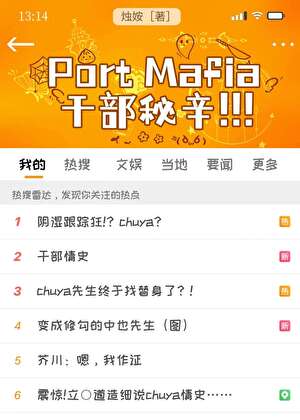中也對我一往情深！