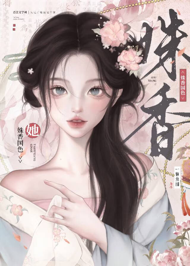 娘娘冠寵六宮