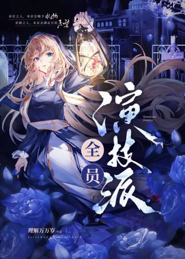 在逃生遊戲點滿力量值後【無限】