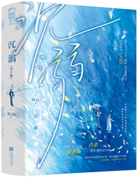 失控