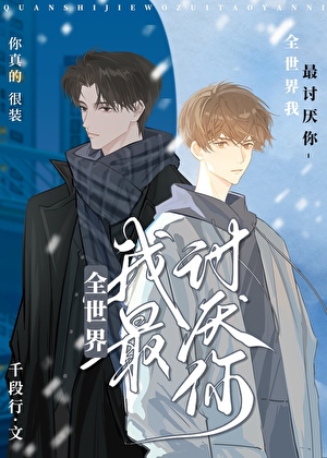 兄弟，戀愛禁止