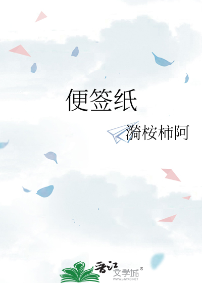 便簽紙