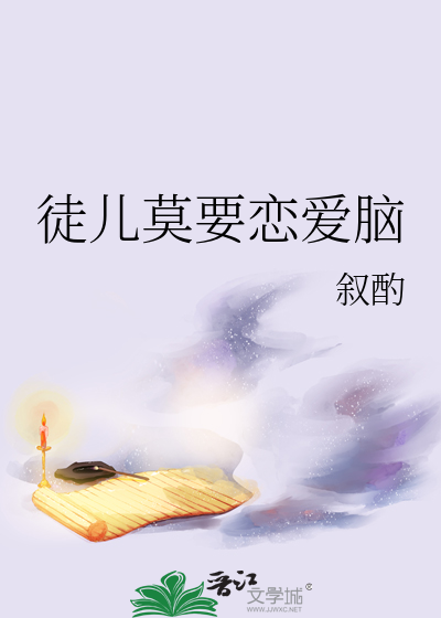 徒兒莫要戀愛腦