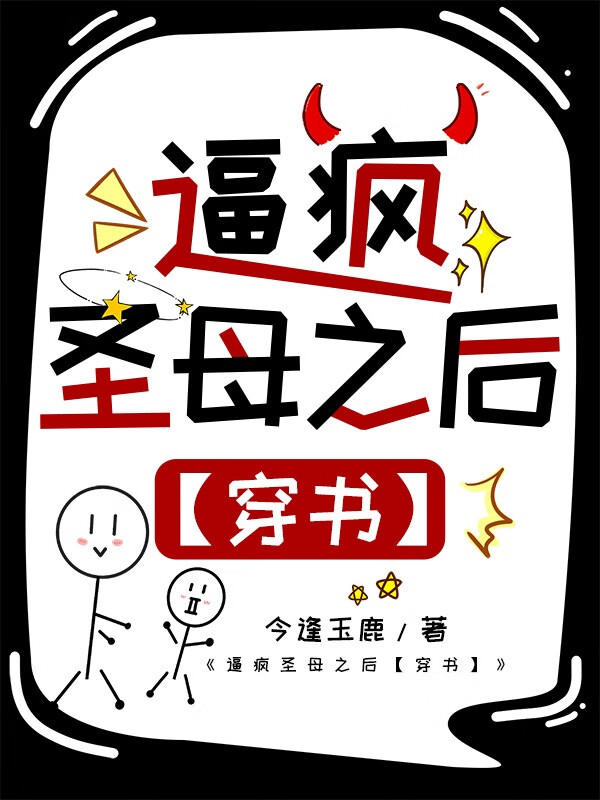 我當癫婆那些年
