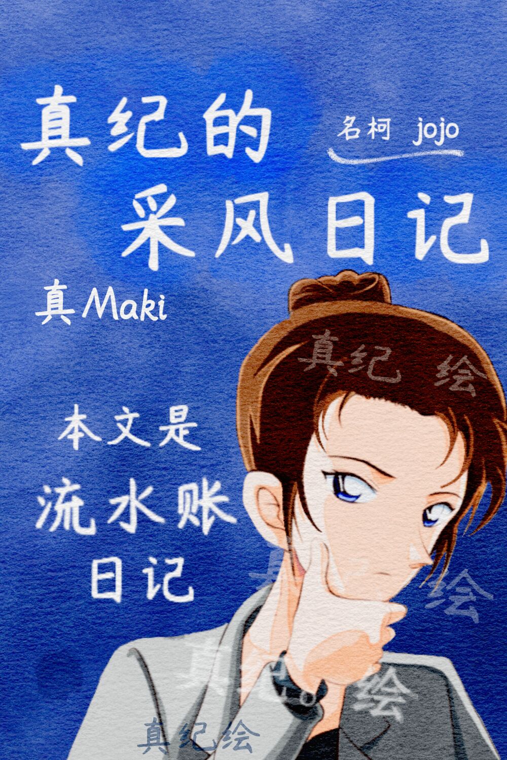 （名柯JOJO）hiro米花町哪來這麼多幽靈?!