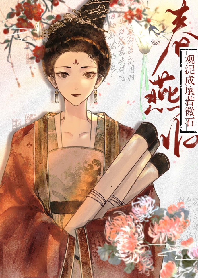 成為女皇的狗腿又怎樣