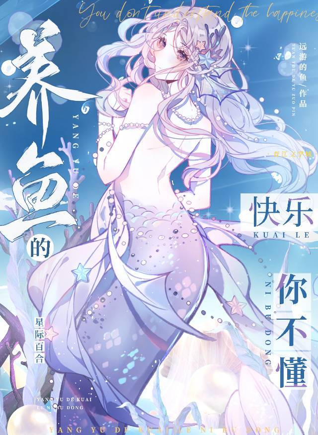 遺産是殘疾人魚[星際]