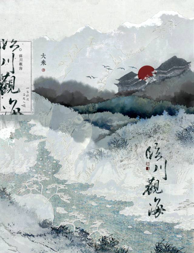 臨川