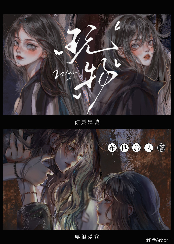 今天前妻妹回心轉意了嗎