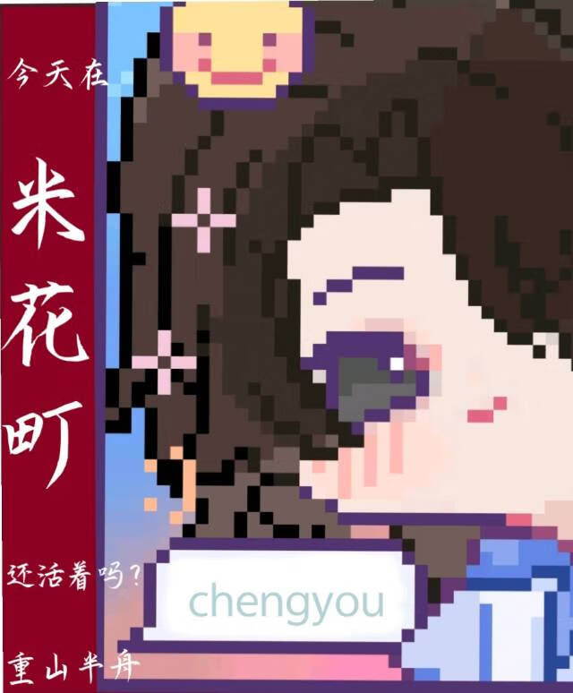 在米花町要當要當酒廠BOSS！