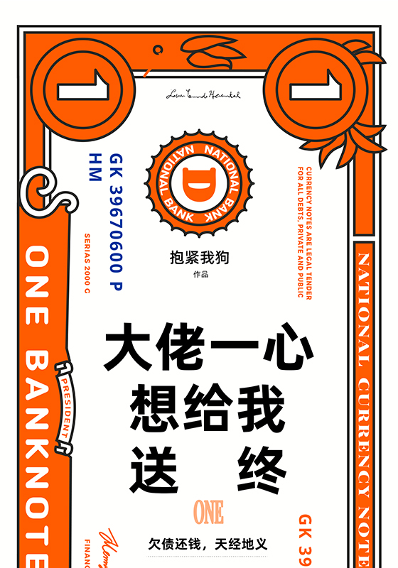 大佬一心想給我送終