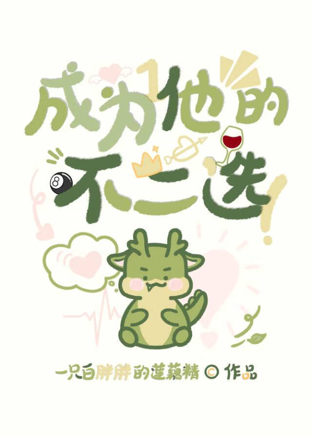 在狗血文裡上演純愛篇