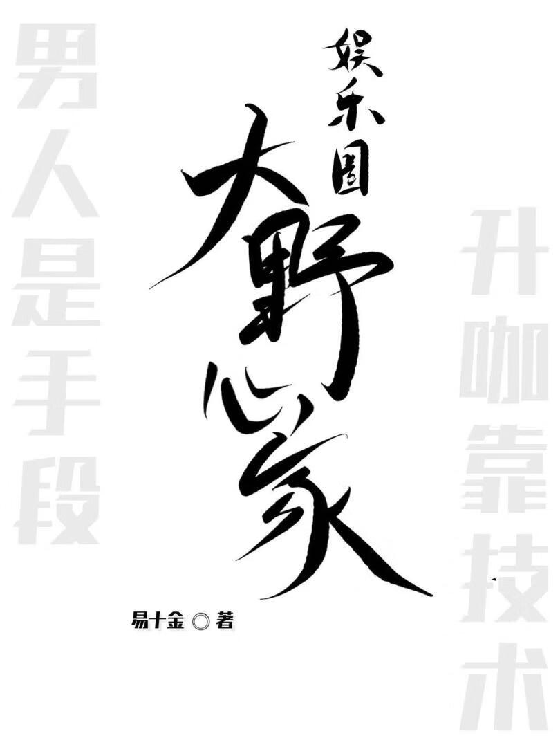 戀愛腦怎麼不算金手指了[娛樂圈]