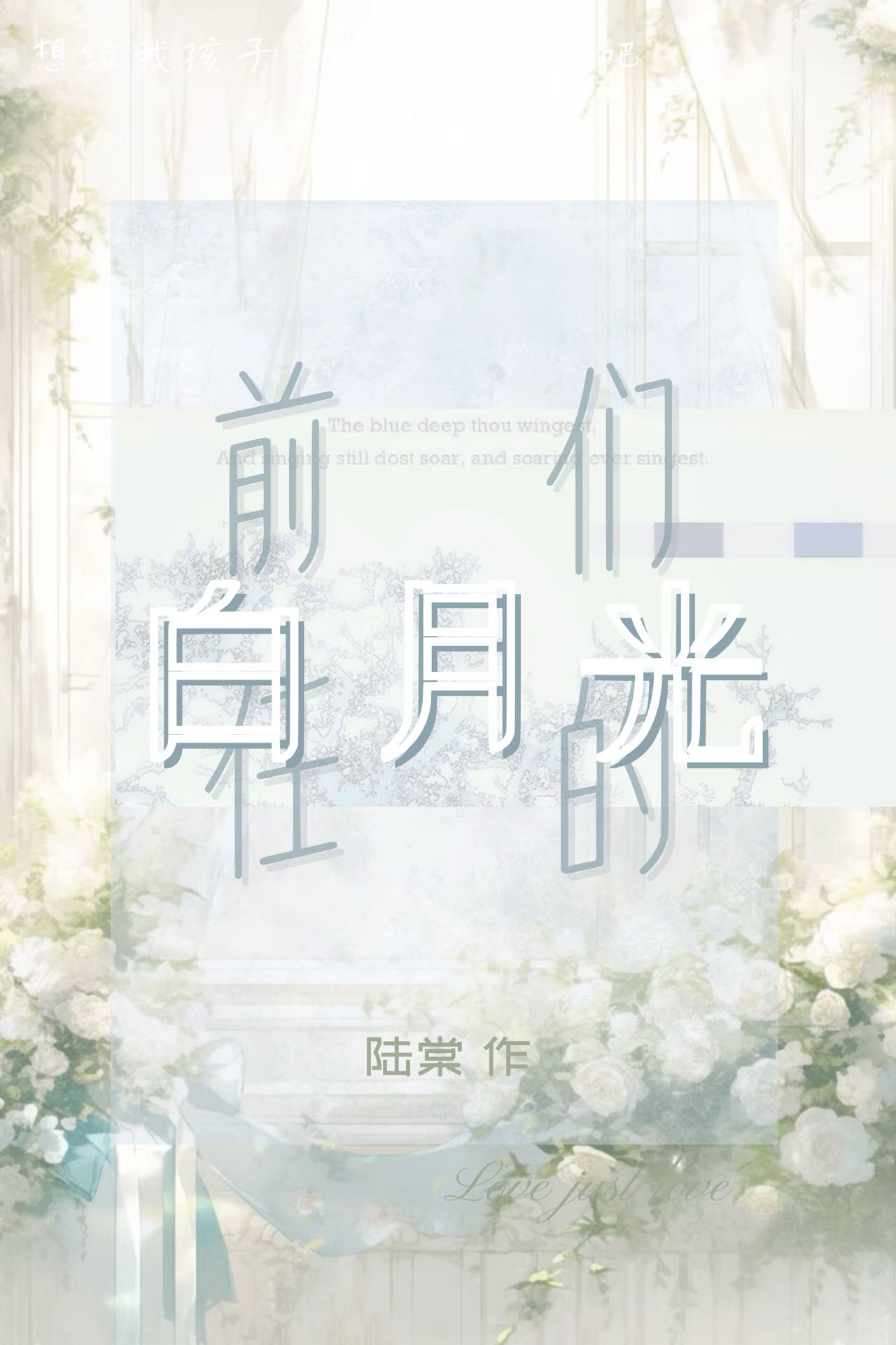 系統逼我抛夫棄子找前任[修羅場]