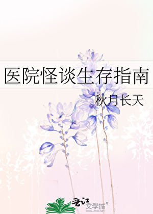 開局一把錘子,通關規則怪談！