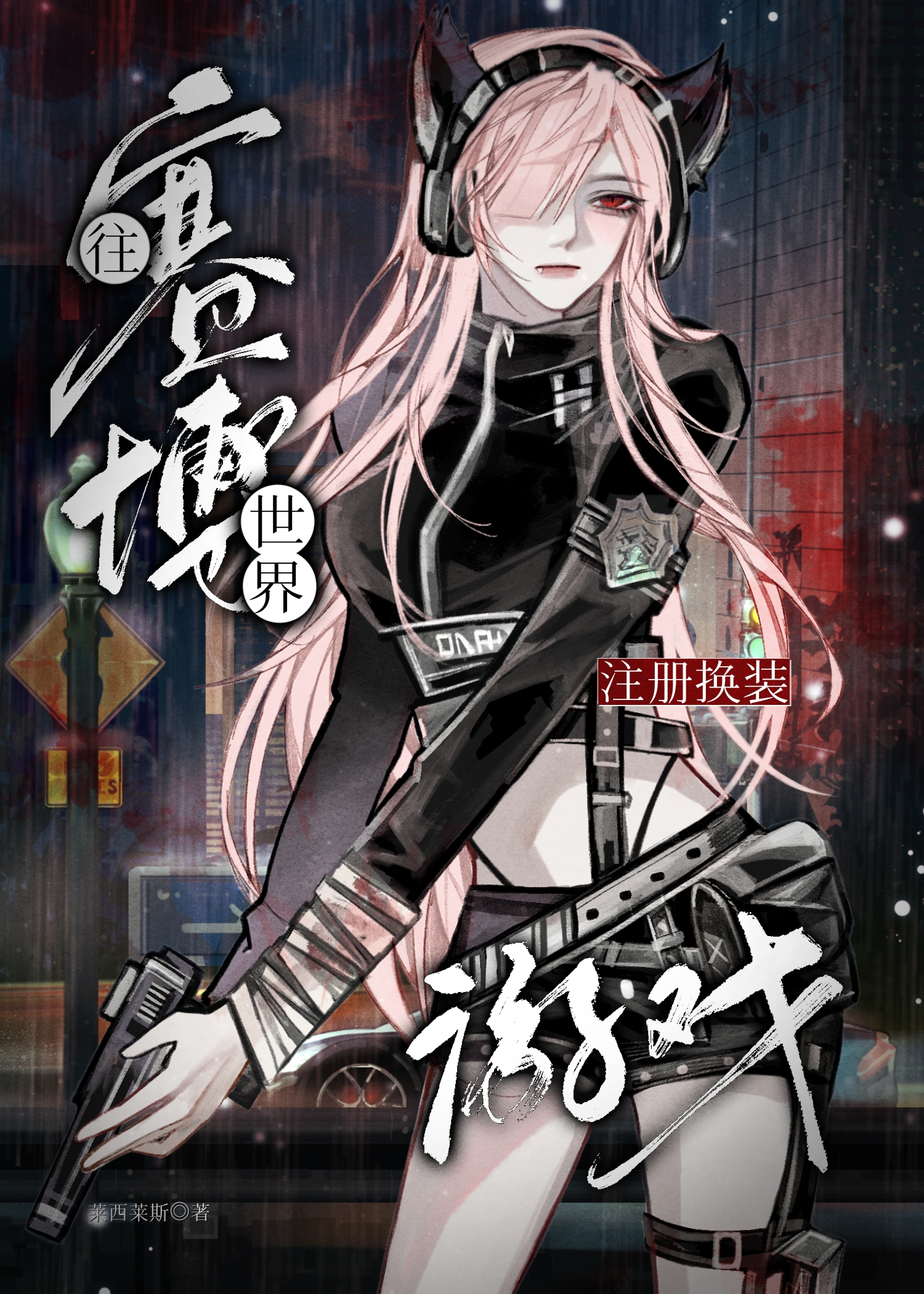 在換裝遊戲裡玩無限流