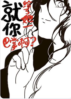 從女配開始[快穿]
