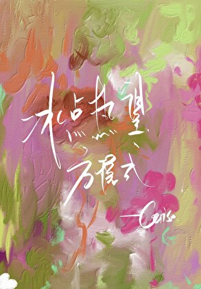 冰點熱望方程式