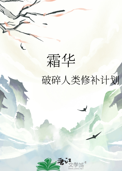 霜華