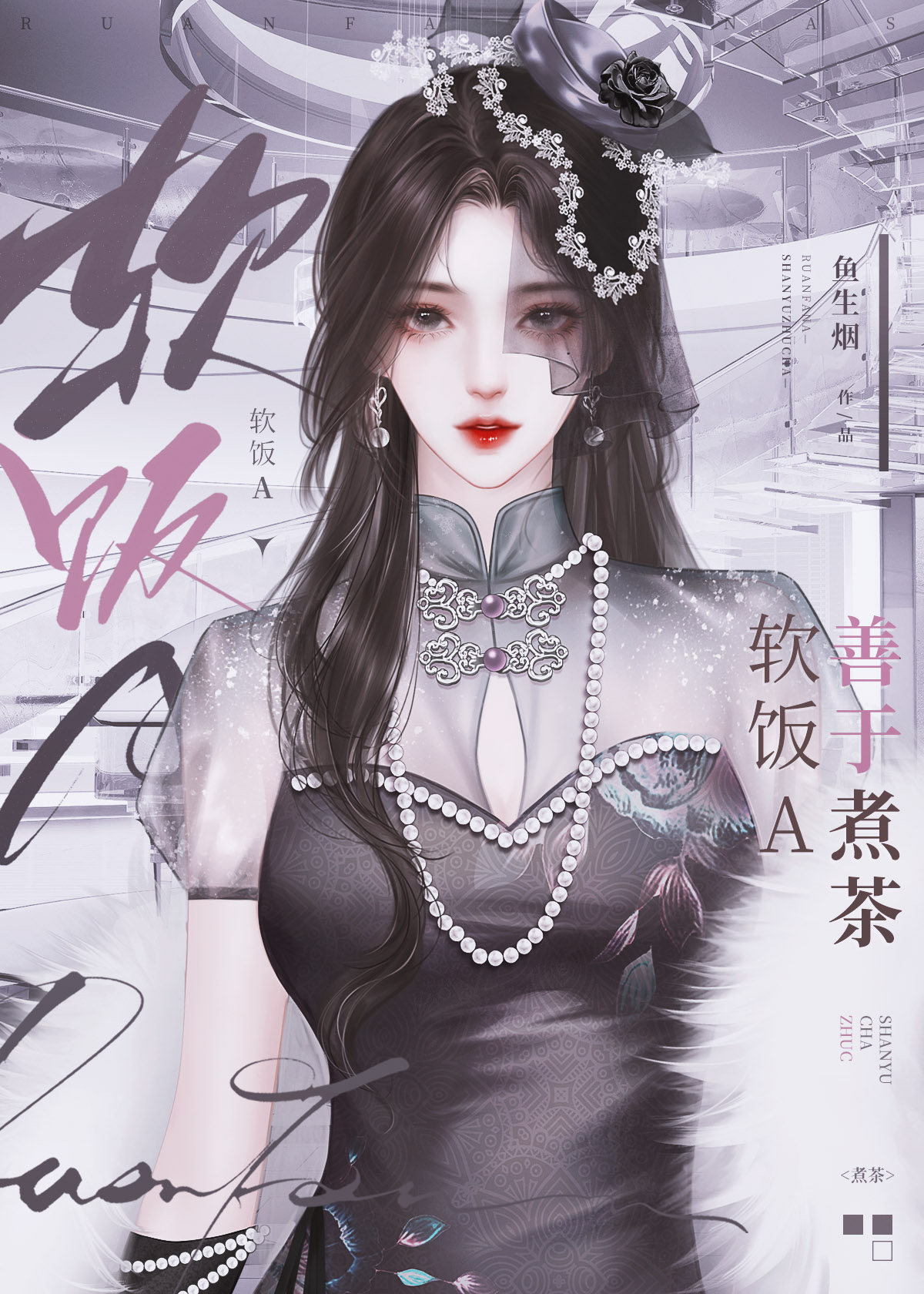 老婆硬讓我吃軟飯怎麼破［快穿］